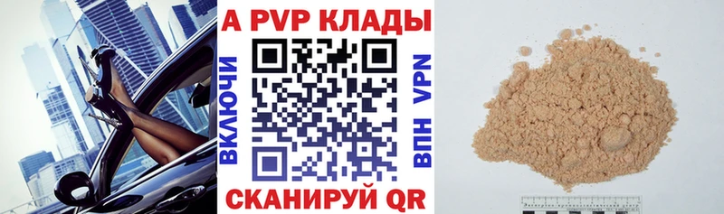 Alpha PVP крисы CK  Купить закладки  Волжск 