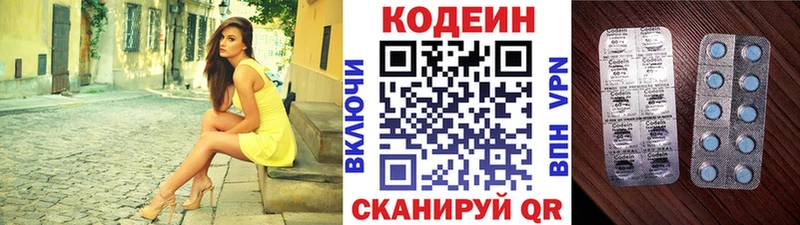 Кодеин напиток Lean (лин)  Купить где  Волжск 