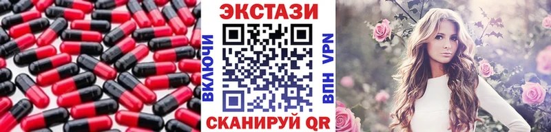 Экстази VHQ  Купить где  Волжск 