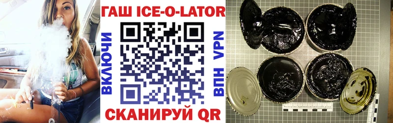 Гашиш ice o lator  Купить  Волжск 