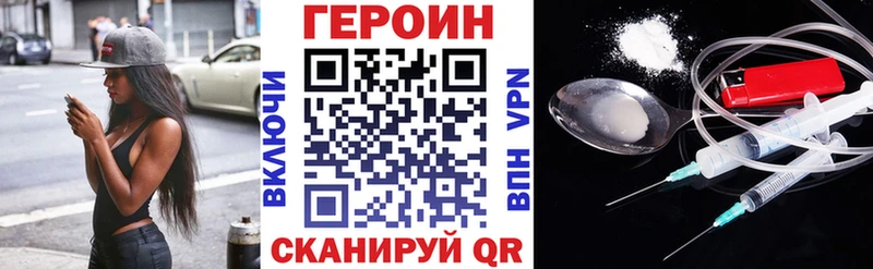 Купить  Волжск  Героин VHQ 