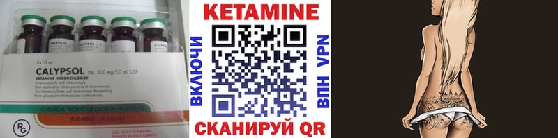 КЕТАМИН VHQ  Купить где  Волжск 