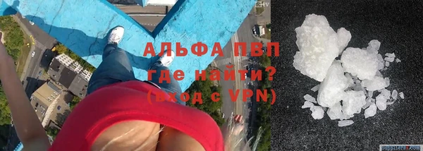 ALPHA PVP Армянск