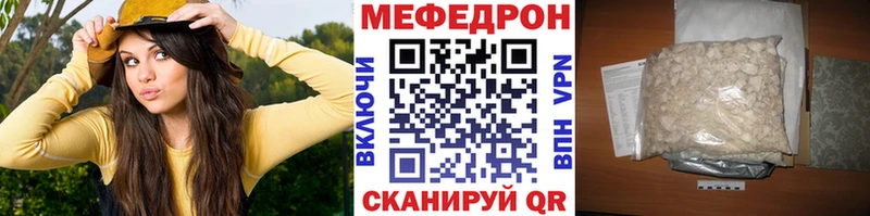 МЯУ-МЯУ 4 MMC  Купить закладки  Волжск 