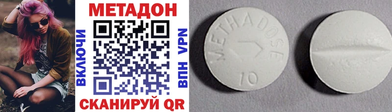 Купить  Волжск  МЕТАДОН methadone 