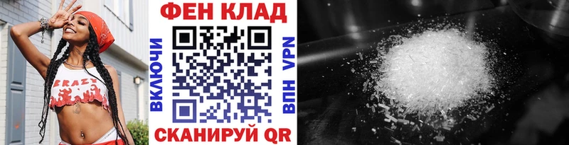 Первитин пудра Купить закладки Волжск