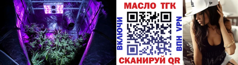 ТГК вейп  Купить  Волжск 